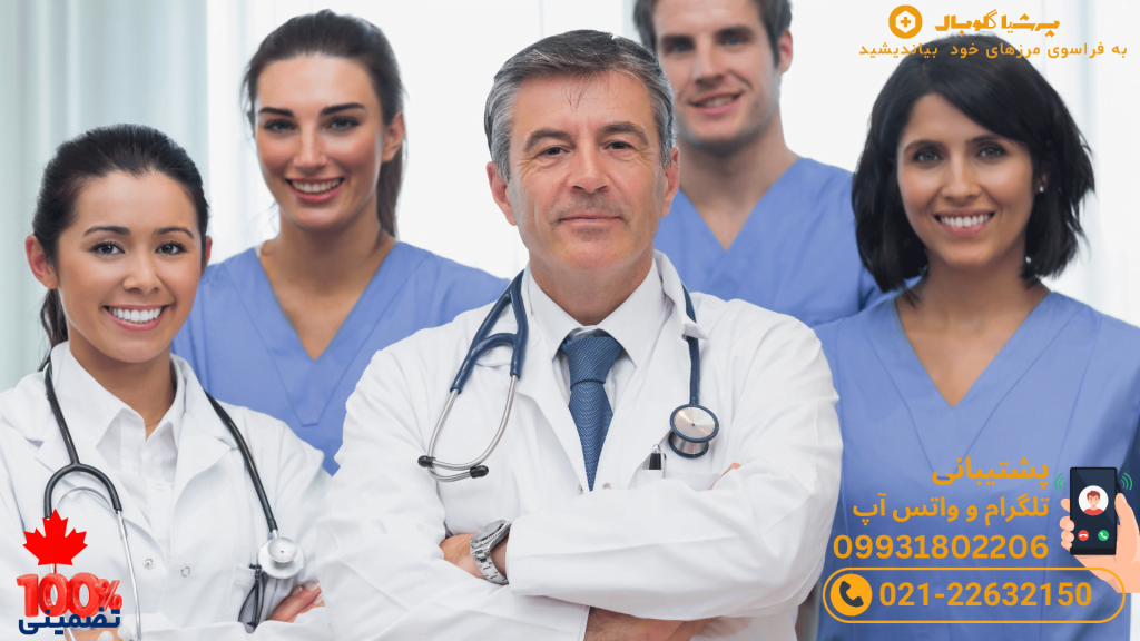 خدمات ارزیابی مدارک پزشکی در کانادا