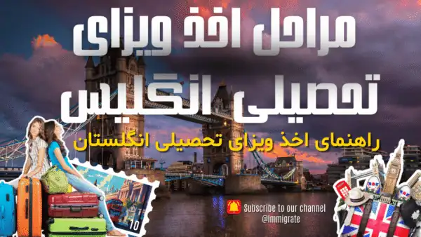 یک دانشجوی جوان ایرانی با لبخندی امیدوارانه در حال تکمیل فرم آنلاین درخواست ویزای دانشجویی انگلیس روی لپ‌تاپ خود.