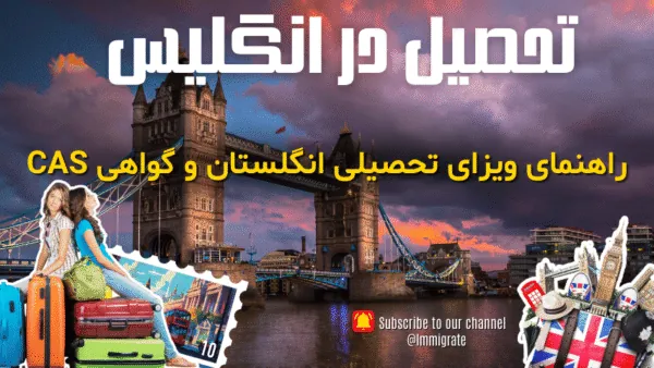 دانشجوی ایرانی موفق پس از دریافت ویزای تحصیلی انگلستان با استفاده از گواهی CAS در مقابل یک دانشگاه بریتانیایی