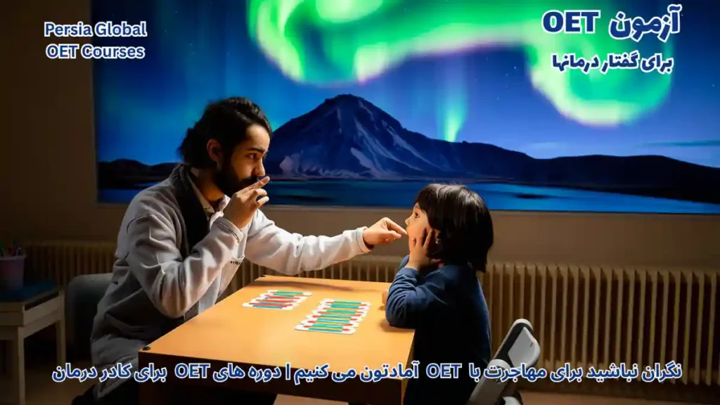 متخصص گفتار درمانی در حال جلسه درمان با بیمار در کلینیک مدرن ریکیاویک ایسلند