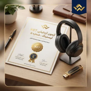 آزمون آزمایشی لیسنینگ OET شماره 5