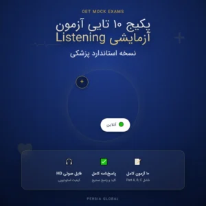 پکیج ۱۰ تایی آزمون آزمایشی Listening OET برای آمادگی نمره B